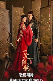 Постер к дораме Судьбоносные сердца