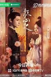 Постер к дораме Следуй за своим сердцем