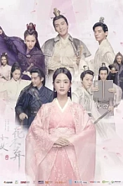 Постер к дораме Никогда тебя не отпущу