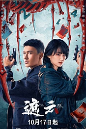 Постер к дораме Луч надежды