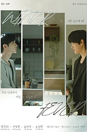 Постер к дораме Зимняя лихорадка