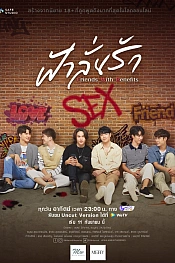 Постер к дораме Гром любви