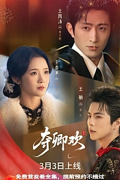 Постер к дораме Украденное счастье