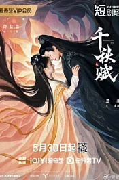 Постер к дораме Мечты сбываются