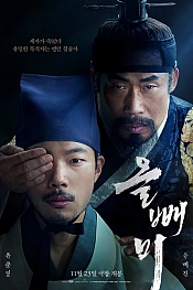 Постер к дораме Ночная сова