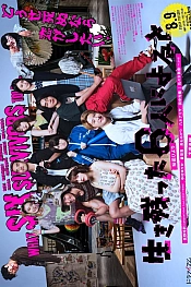 Постер к дораме По словам шести выживших