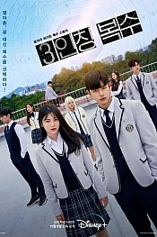 Постер к дораме Месть от третьего лица