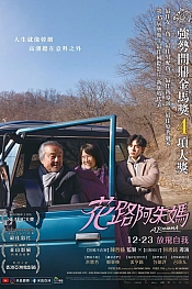 Постер к дораме Отпуск по-корейски