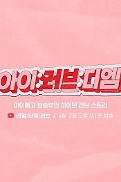 Постер к дораме Любовь в ЛС