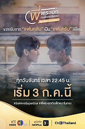 Постер к дораме Будь Моим. Суперзвезда