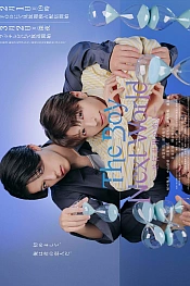 Постер к дораме Парень из параллельного мира (японская версия)