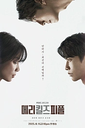 Постер к дораме Мэри убивает людей