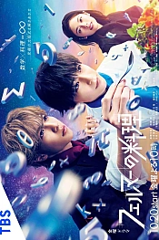 Постер к дораме Кухня ферма