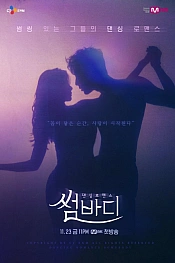 Постер к дораме Кто-то