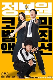 Постер к дораме Информатор