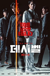 Постер к дораме Децибел