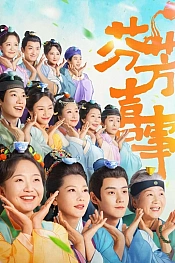 Постер к дораме Аромат счастья