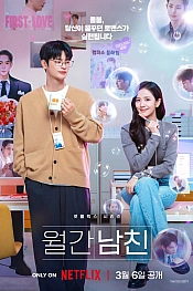 Постер к дораме Бойфренд по запросу