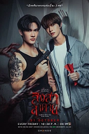 Постер к дораме Богиня благословит тебя от смерти