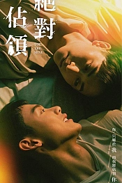 Постер к дораме Ты только мой