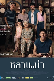 Постер к дораме Бабушка на миллион