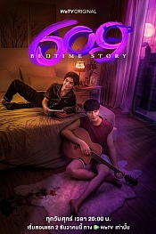 Постер к дораме 609 сказок на ночь
