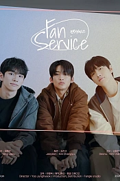 Постер к дораме Фансервис
