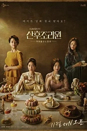 Постер к дораме Центр для молодых мам