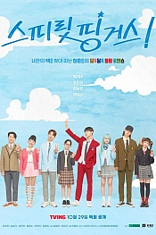 Постер к дораме Прикоснуться к душе