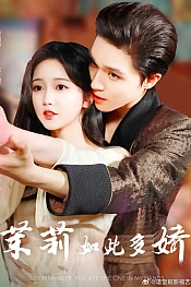 Постер к дораме Месть Жасмин