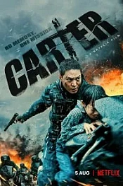 Постер к дораме Картер