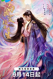 Постер к дораме Солнце во тьме