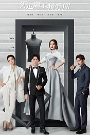 Постер к дораме Мисс покупатель