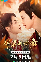 Постер к дораме Потанцуем?