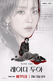 Постер к дораме Искусство Сары