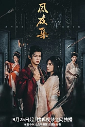 Постер к дораме Гармония дня и ночи