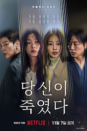 Постер к дораме Когда ты рядом