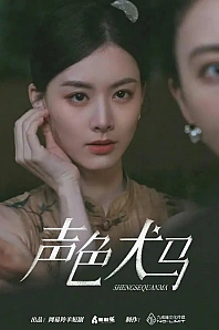 Постер к дораме Затененные сердца