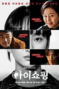 Постер к дораме Дефекты