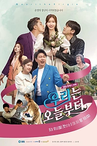 Постер к дораме Девственница У-ри