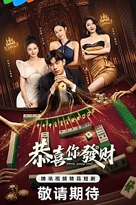 Постер к дораме Деньги, деньги, приходите