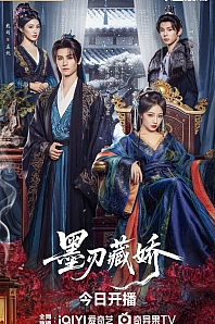 Постер к дораме Красавица чернильного клиника