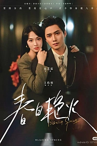 Постер к дораме Пылающая весна