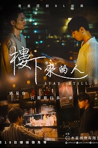 Постер к дораме Замри