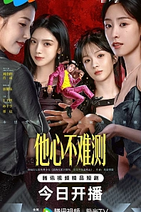 Постер к дораме Рожденный быть злодеем