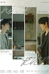 Постер к дораме Зимняя лихорадка