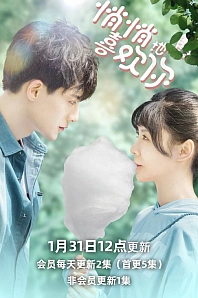 Постер к дораме Скрытно люблю тебя