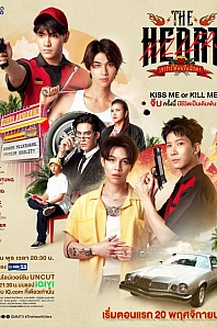 Постер к дораме Сердца убийц