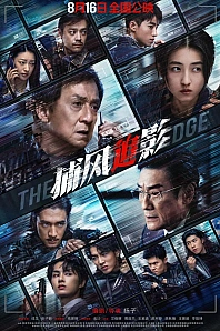 Постер к дораме Охота за тенью