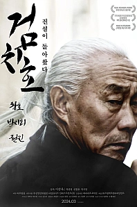 Постер к дораме Импульс тигра